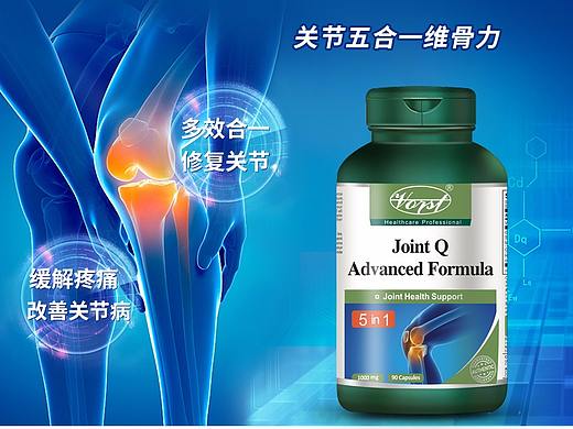 vorst关节五合一详情（个人主页-ZMjg1MzEzMTI=） - 电商 - 站酷设计师安之素年原创素材 - 站酷ZCOOL