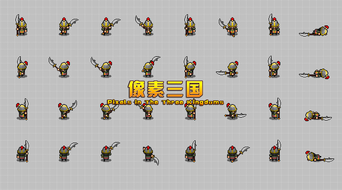 魏蜀吳武將展示001（圖ZMjQ2MjkxODUy） - 像素畫 - 站酷設(shè)計師kxzf_kxdr163原創(chuàng)素材 - 站酷ZCOOL