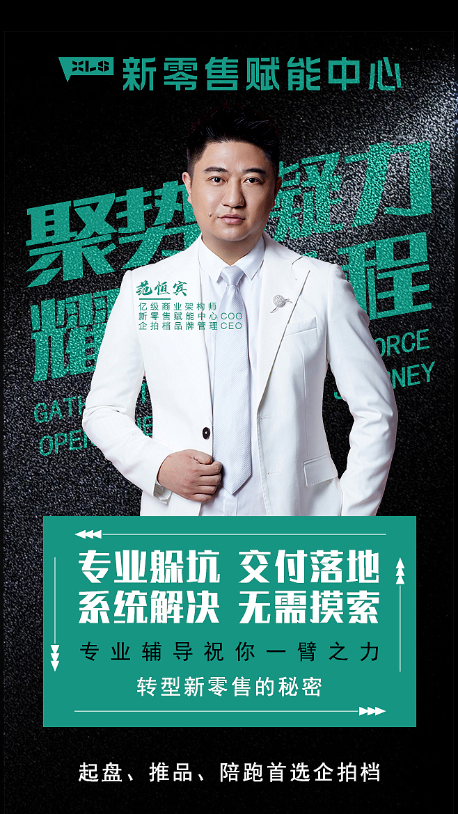 人物海报（图ZMjU2NjA4MTI0） - 海报 - 站酷设计师非洲最白原创素材 - 站酷ZCOOL