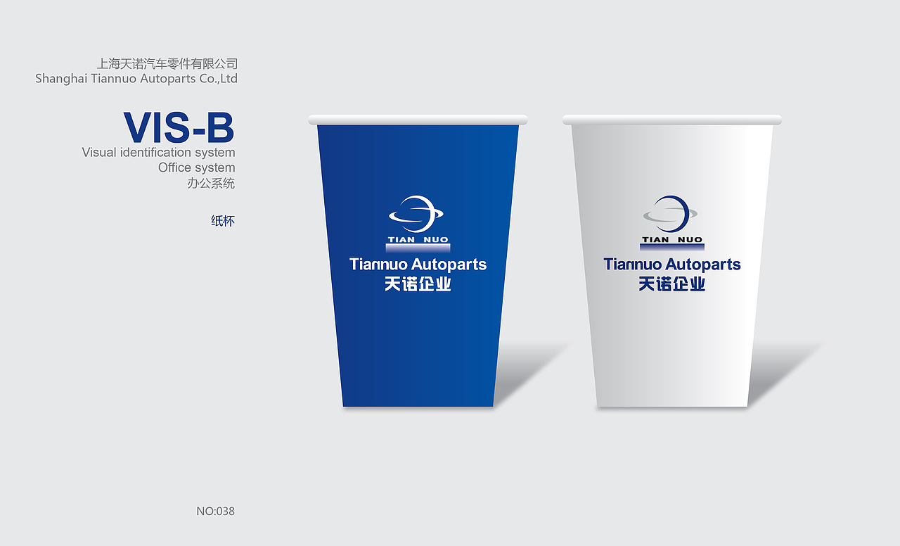 汽车零配件公司VIS形象升级规范（图ZMjQ2OTI3NDA=） - 品牌 - 站酷设计师何伟杯子原创素材 - 站酷ZCOOL