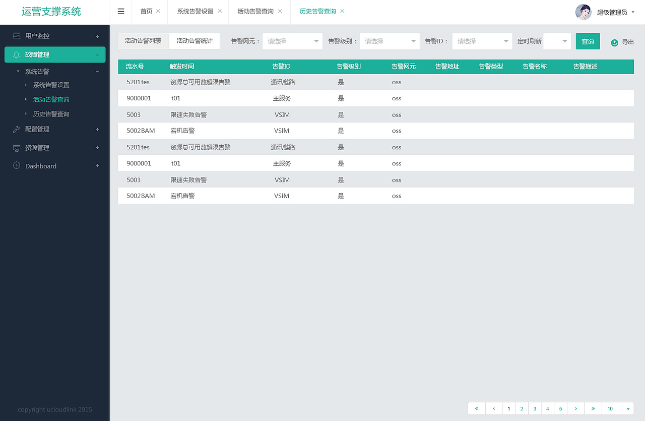 后台管理界面（图ZNDM1MTU4MDQ=） - 其他网页 - 站酷设计师荃之雪原创素材 - 站酷ZCOOL
