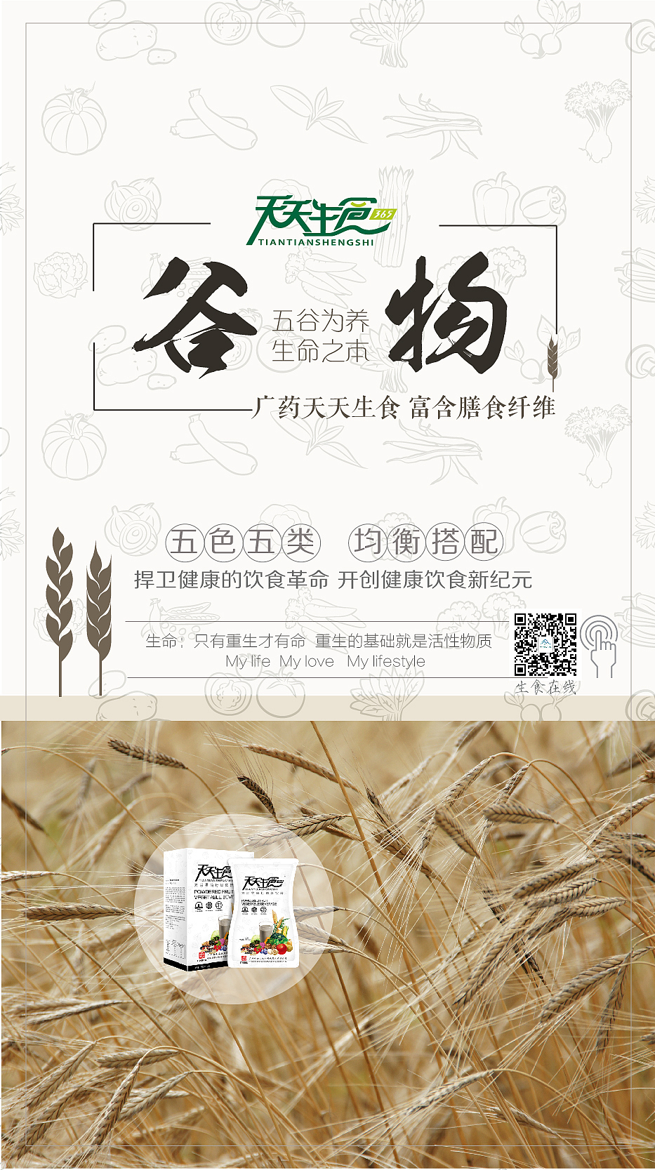五色五类 均衡搭配（图ZMTE5MzMwNzQ4） - 海报 - 站酷设计师崽崽Mioo原创素材 - 站酷ZCOOL