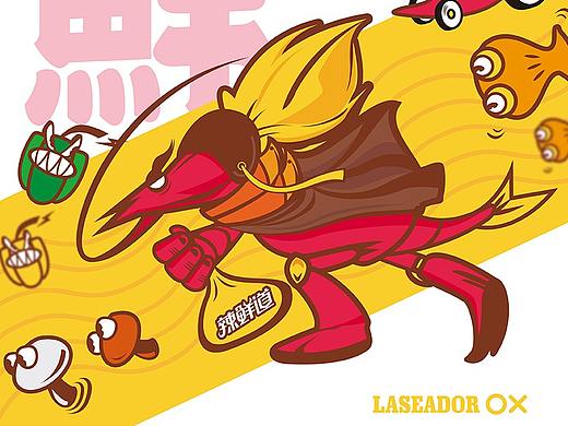 【麻辣小厨】辣鲜道餐饮品牌全案设计