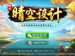 游戏UI图标界面设计