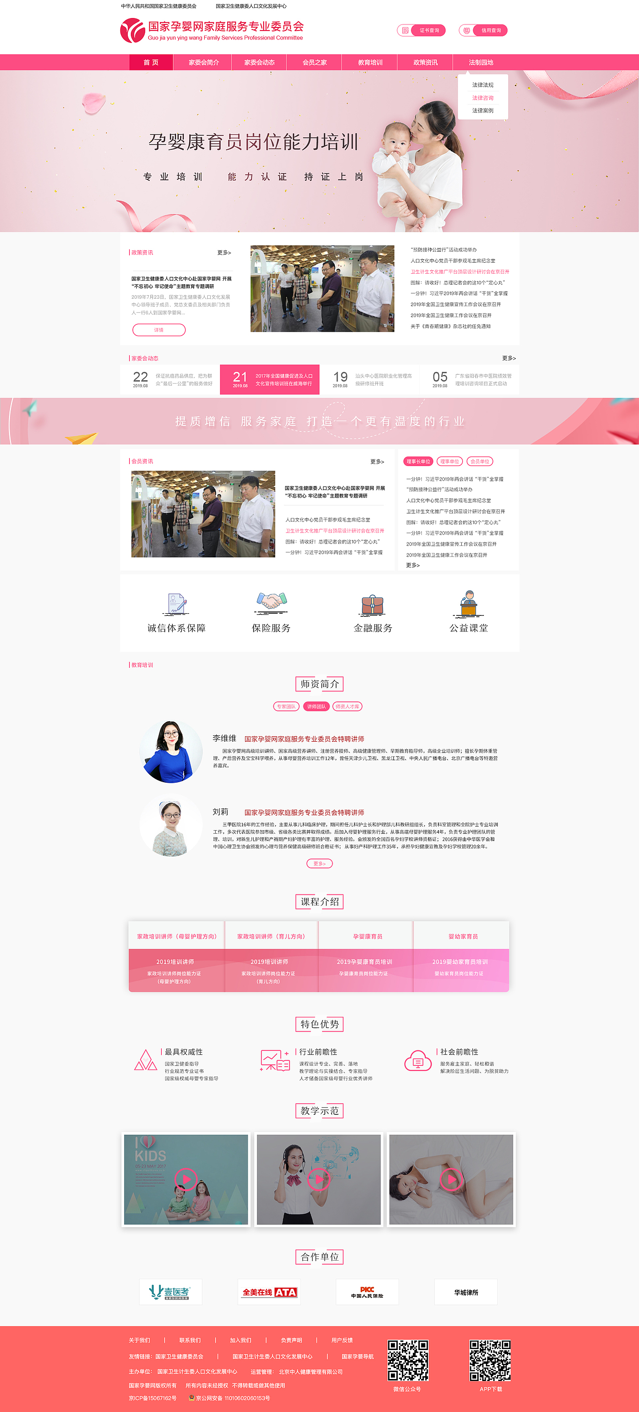 官网设计（图ZMjA3Mjg3ODI4） - 企业官网 - 站酷设计师快乐的小伙伴原创素材 - 站酷ZCOOL