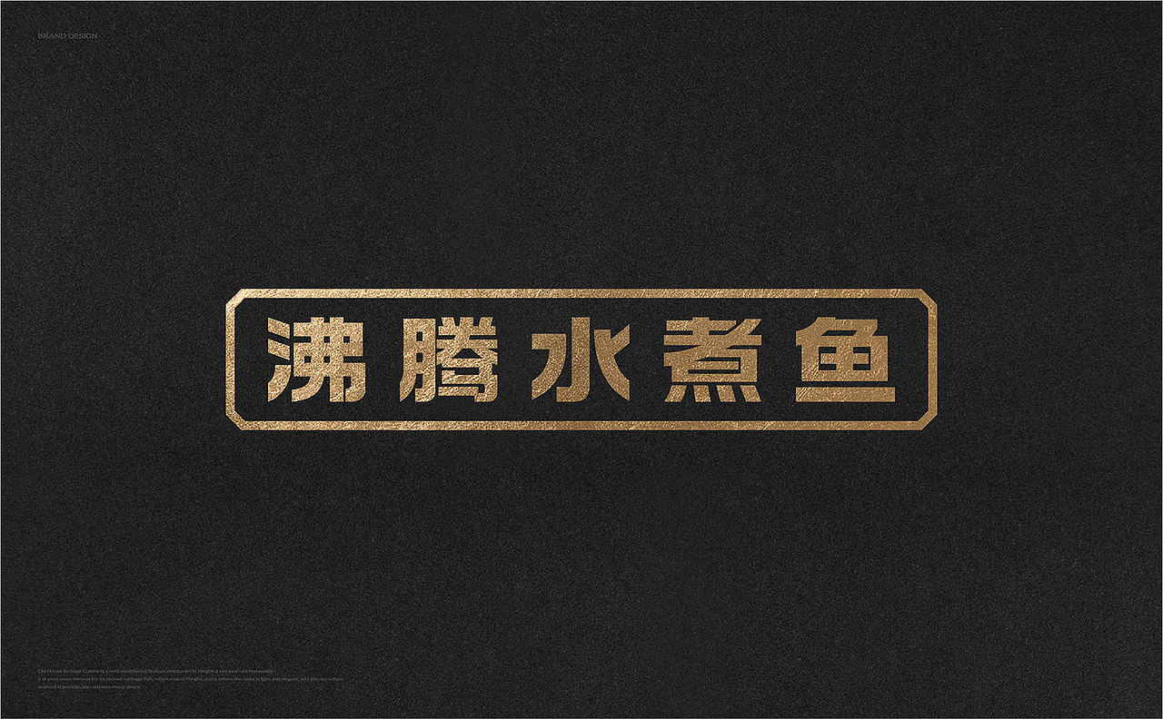 老屋川菜丨ABD案例(图ZMjQzMzQ5MjM2) - 品牌 - 站酷设计师ABD品牌策略设计原创素材 - 站酷ZCOOL