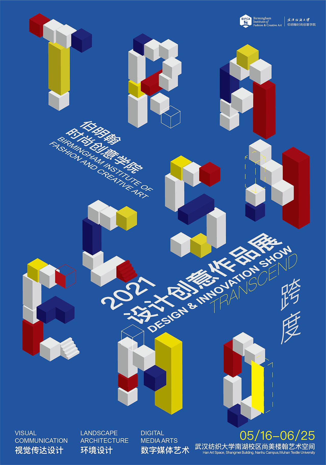 2021设计创意作品展（图ZMjU2NzA0NDY4） - 海报 - 站酷设计师吕斯豪威原创素材 - 站酷ZCOOL