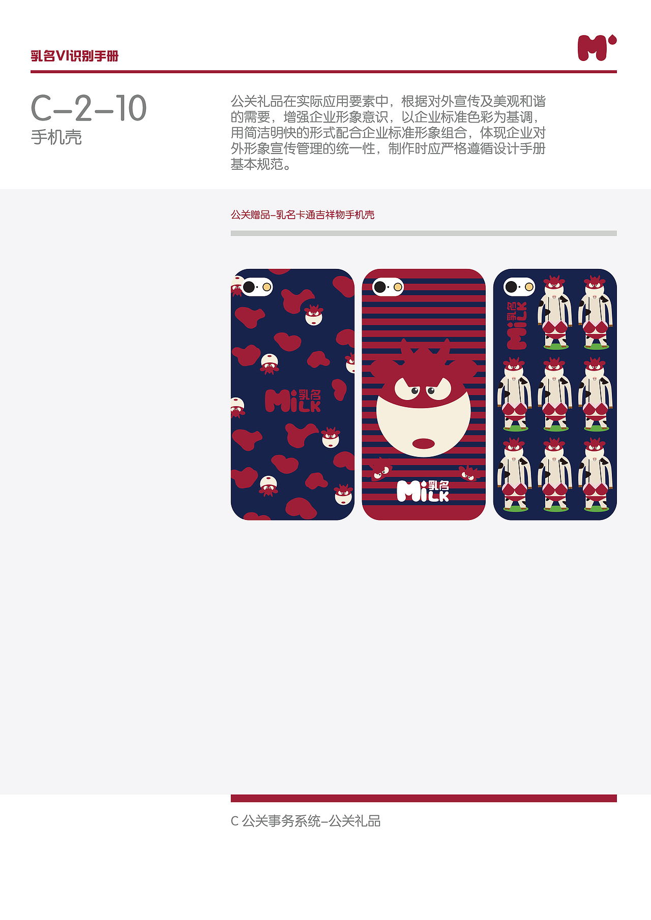 乳名纯牛奶品牌