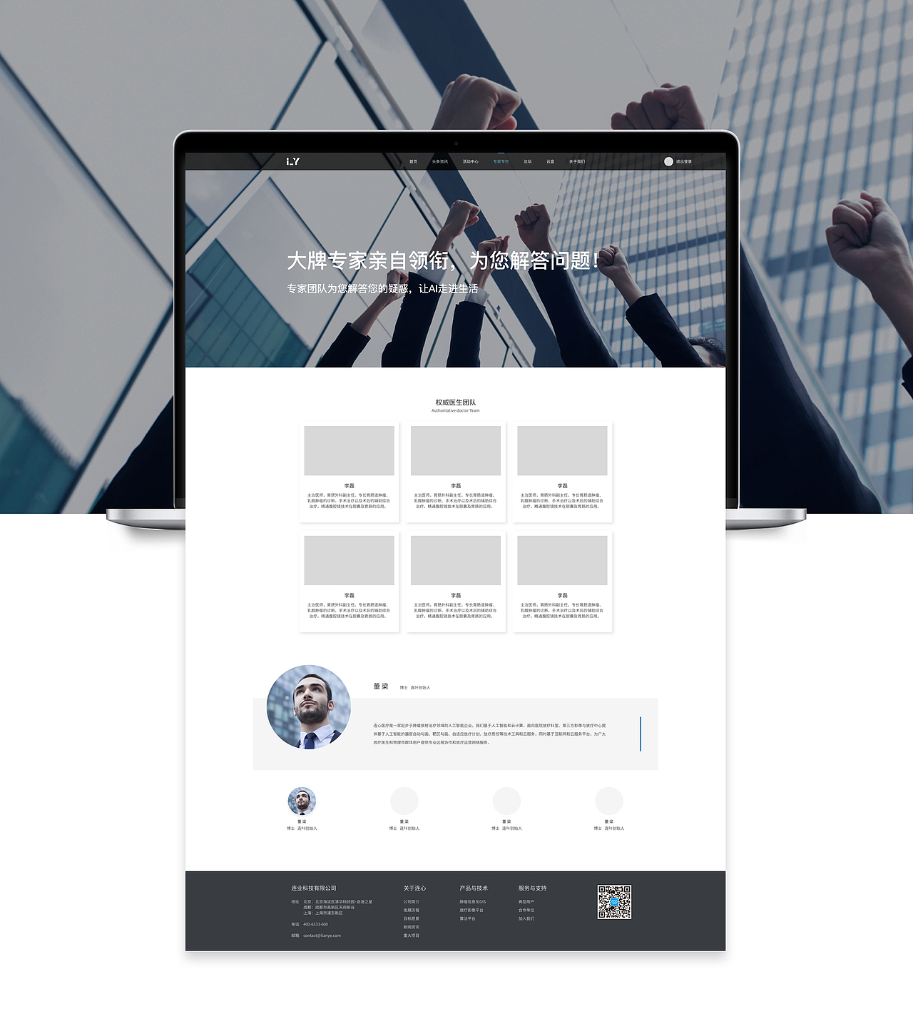 科技网页（图ZMTM2OTgwNDMy） - 企业官网 - 站酷设计师RUNNNNNN原创素材 - 站酷ZCOOL