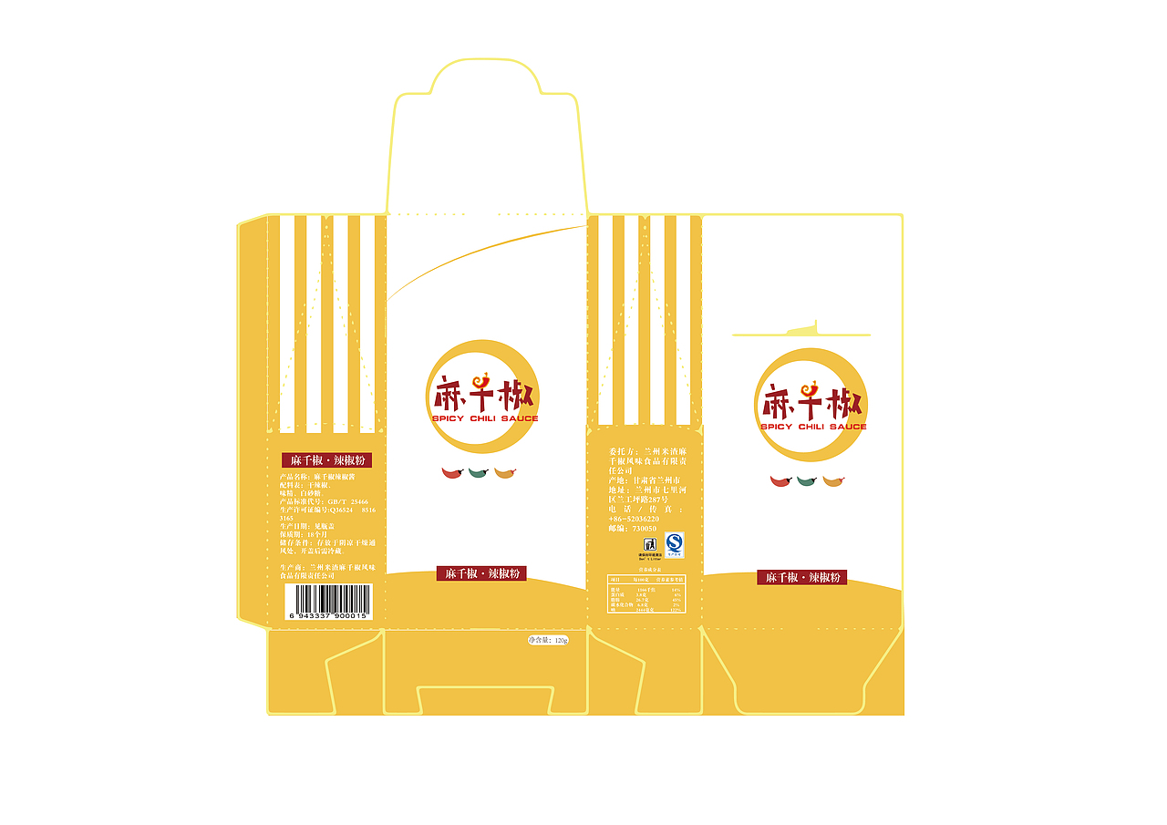 麻千椒 辣椒品牌包装设计（图ZMTQ0NDY0MDUy） - 包装 - 站酷设计师亚亚宁原创素材 - 站酷ZCOOL