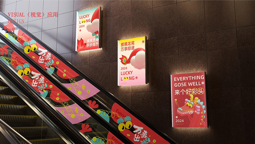 2024龙年购物中心商场龙年市集年货大街美陈设计方案（图ZMzUyNDQ4NjQw） - 展陈设计 - 站酷设计师IP设计老何说原创素材 - 站酷ZCOOL