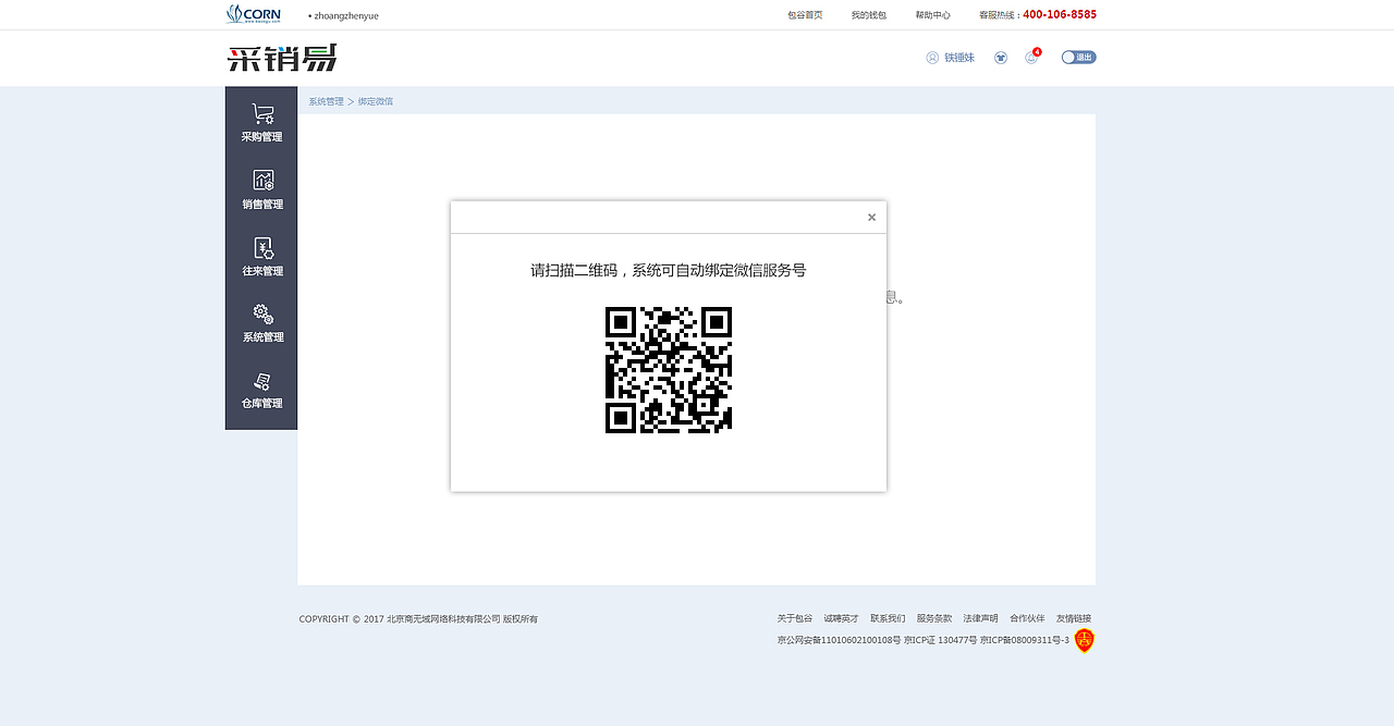 采销易-移动端（图ZMTA5Nzg4NjAw） - APP界面 - 站酷设计师赵培培zz原创素材 - 站酷ZCOOL