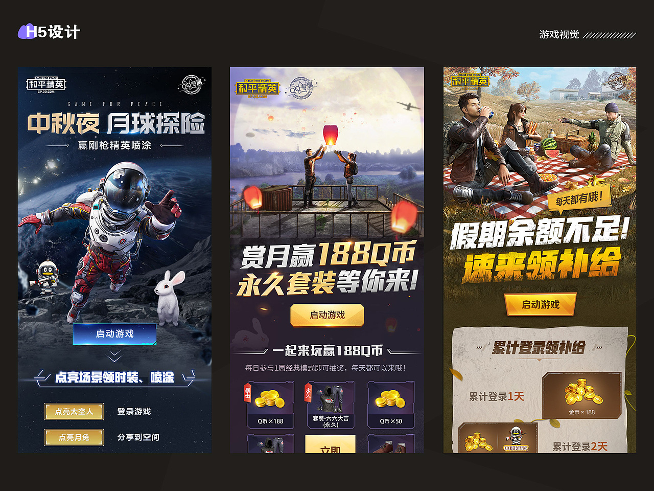 2019游戏视觉设计（图ZMTgzODM4MDI4） - 游戏/娱乐 - 站酷设计师张益达zz原创素材 - 站酷ZCOOL