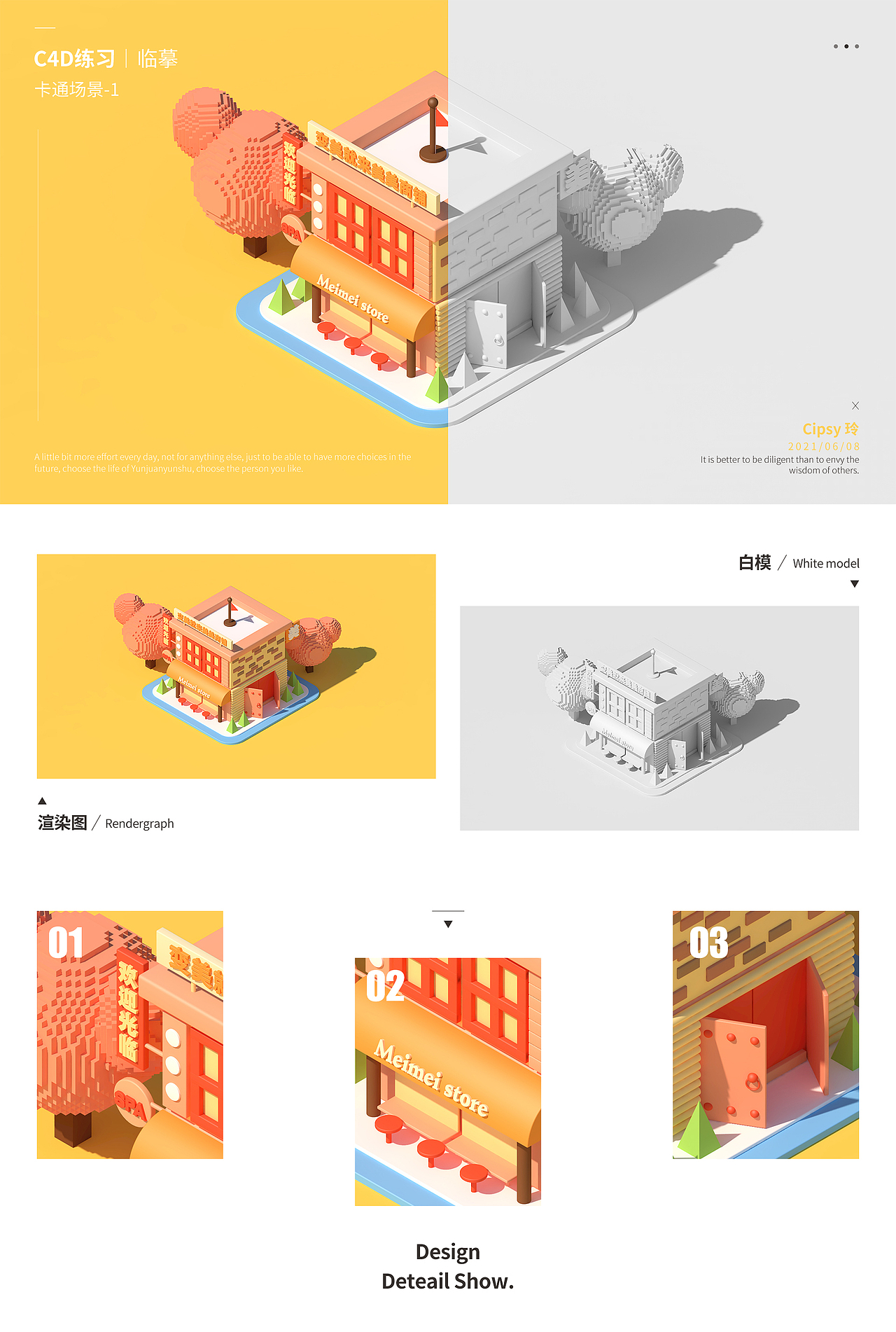 卡通场景建模练习（图ZMjcxNjkxODYw） - 场景 - 站酷设计师cipsy玲原创素材 - 站酷ZCOOL