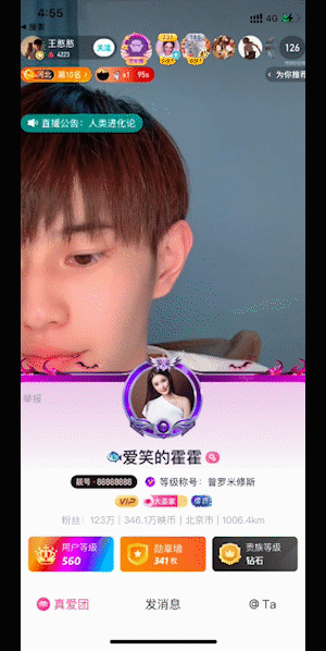 直播礼物（图ZMzA1NzUxMzI4） - 商业插画 - 站酷设计师鹅不食肉原创素材 - 站酷ZCOOL
