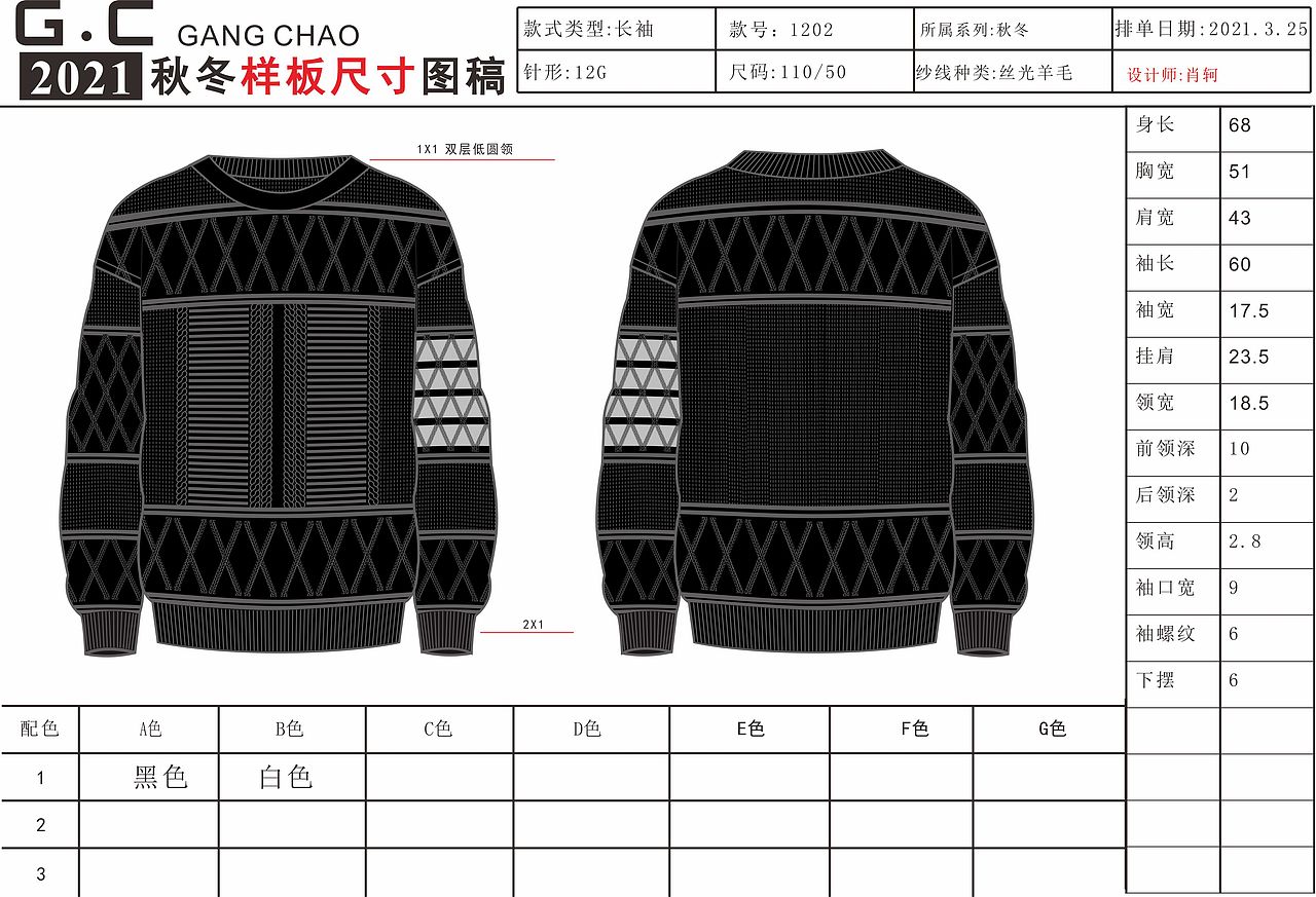男装粗针针法 回顾（图ZMzAzMjI5MDM2） - 休闲/流行服饰 - 站酷设计师学飞菜鸟KE原创素材 - 站酷ZCOOL