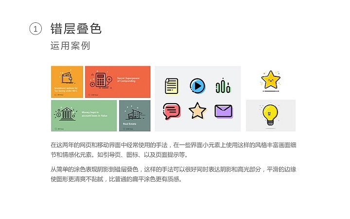 一个设计小白如何做好PPT?