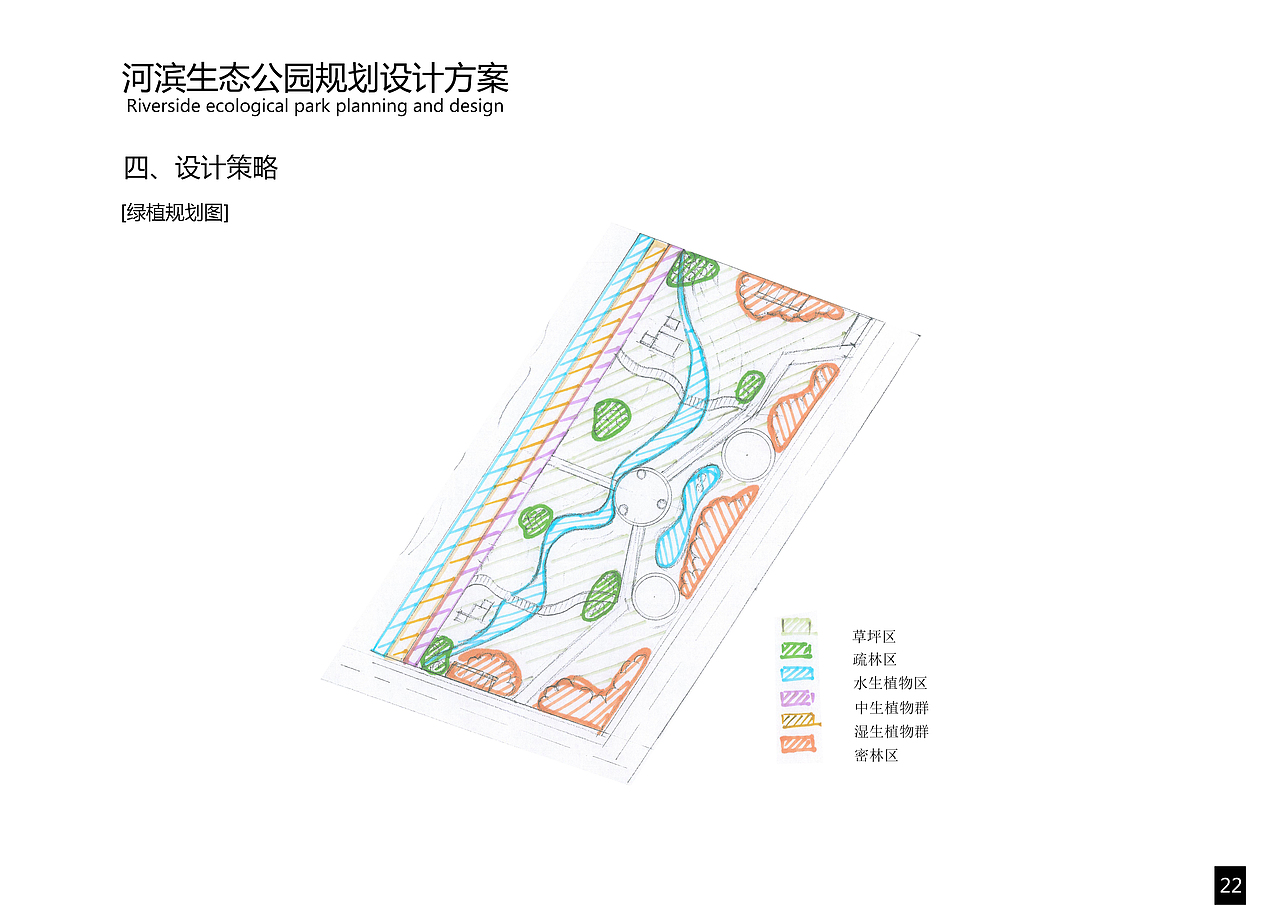 河滨生态公园设计方案二版（图ZNjc2MDU0Mjg=） - 景观设计 - 站酷设计师蠢人院执行院长原创素材 - 站酷ZCOOL