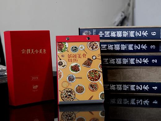新疆手绘美食日历