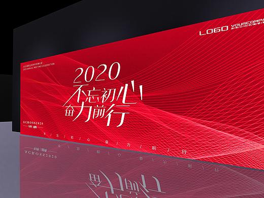 2020企业年会盛典主视觉