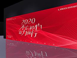 2020企业年会盛典主视觉