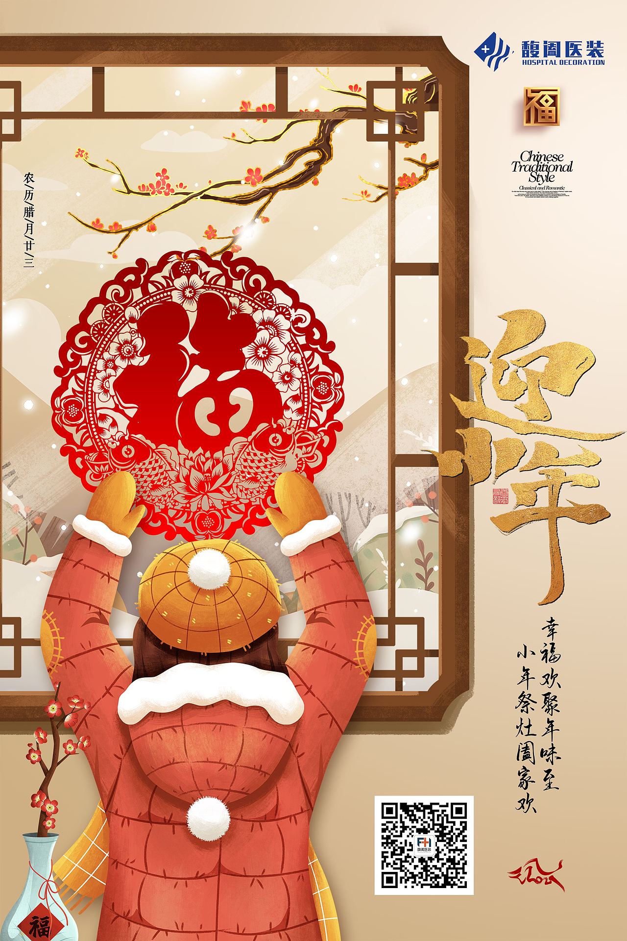 节日海报（图ZMjQ3NjM4NzY0） - 海报 - 站酷设计师梦阖居原创素材 - 站酷ZCOOL