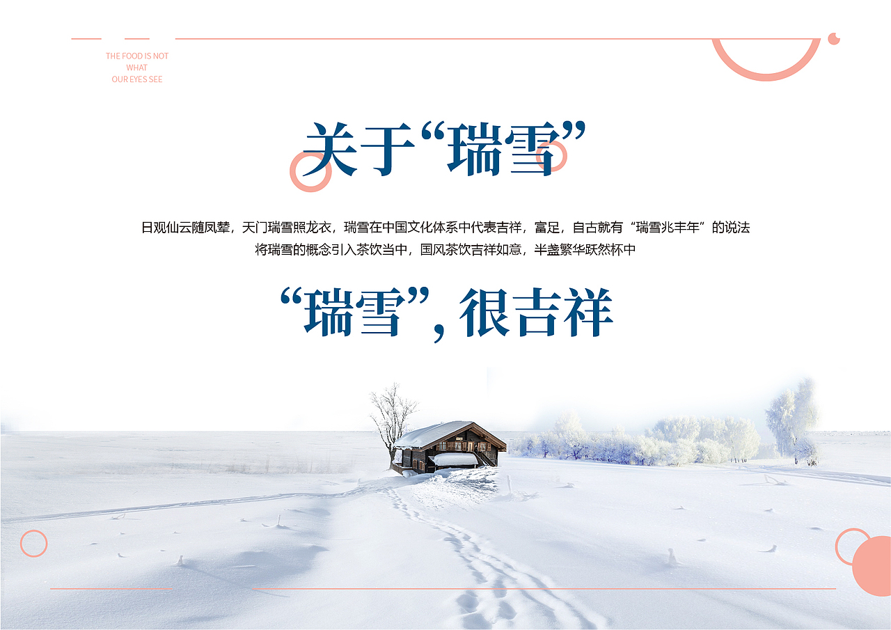 奶茶品牌全案设计 茶饮店面设计 餐饮招商资料设计