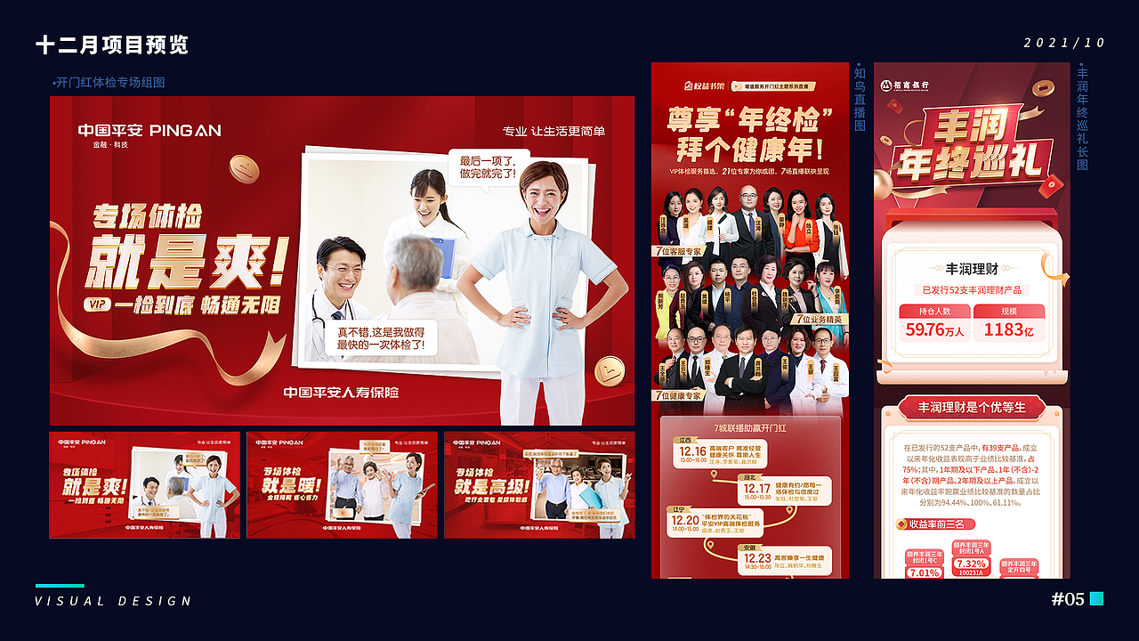 2021下半年个人工作总结（图ZMjg4MDk2NzY4） - 宣传物料 - 站酷设计师玲子酱原创素材 - 站酷ZCOOL