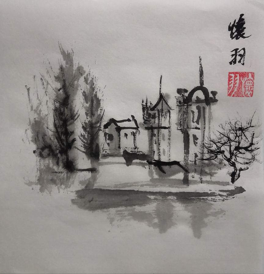 怀羽水墨画碉楼 中国画