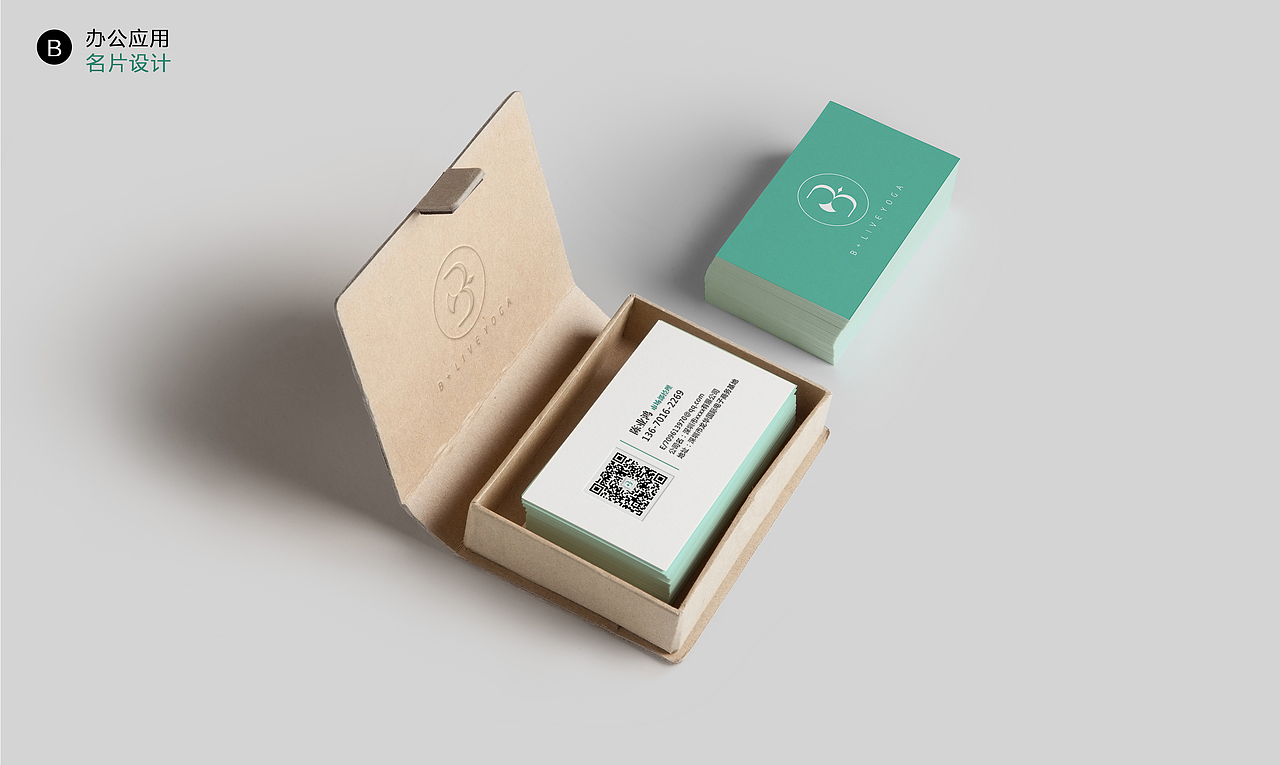 瑜伽垫品牌设计 VI设计