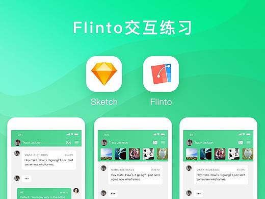 发送图片交互练习