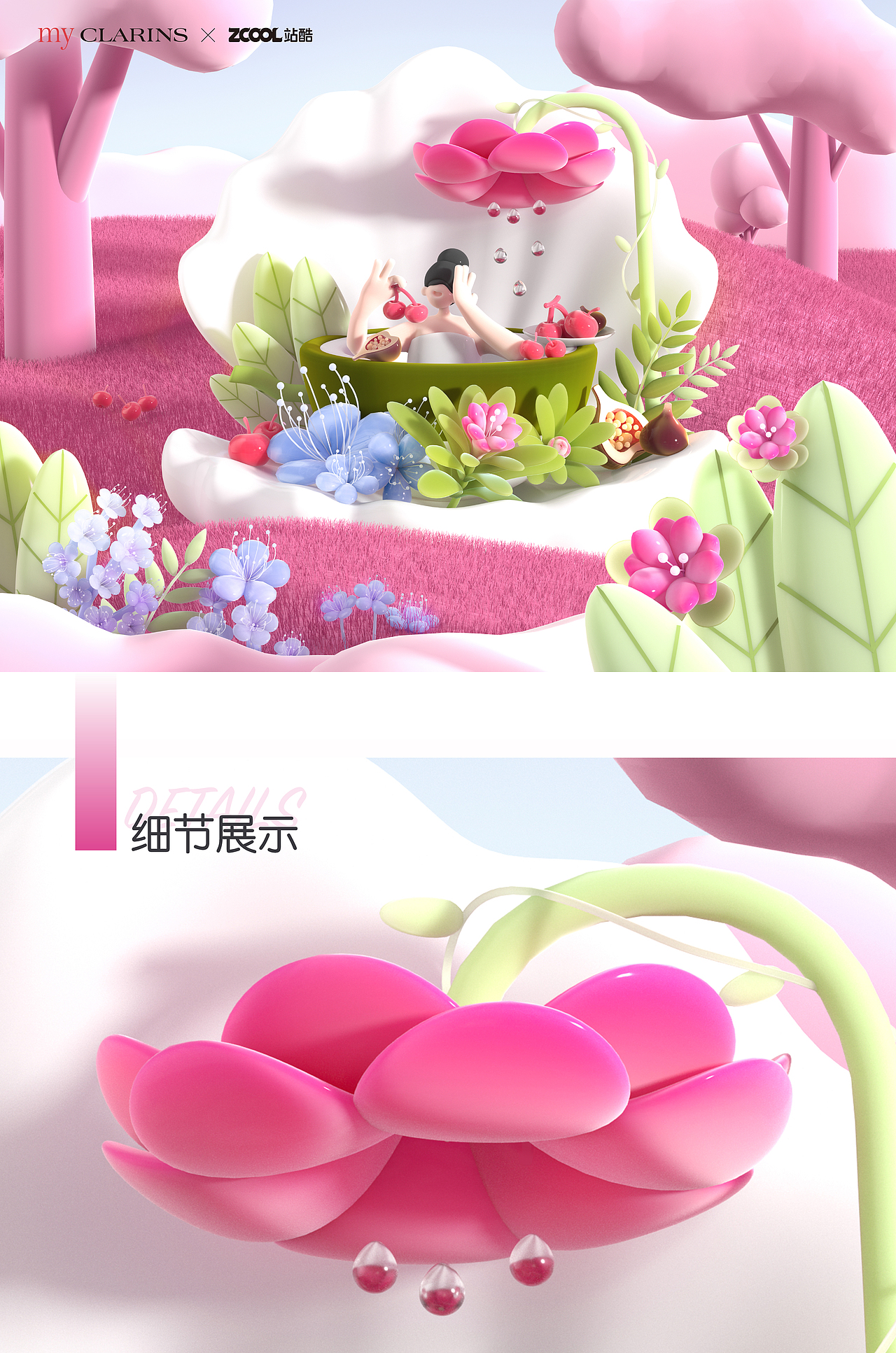 my CLARINS寻找天然好食肌（图ZMjk4ODAyNTQ4） - 海报 - 站酷设计师迷雾森林zzz原创素材 - 站酷ZCOOL