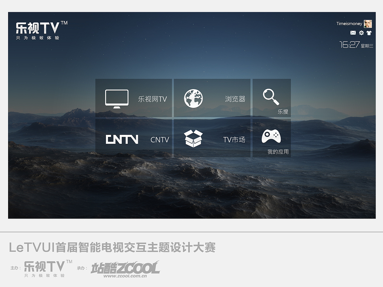 乐视TV（图ZNjc4MTExMg==） - 主题/皮肤 - 站酷设计师peirui原创素材 - 站酷ZCOOL