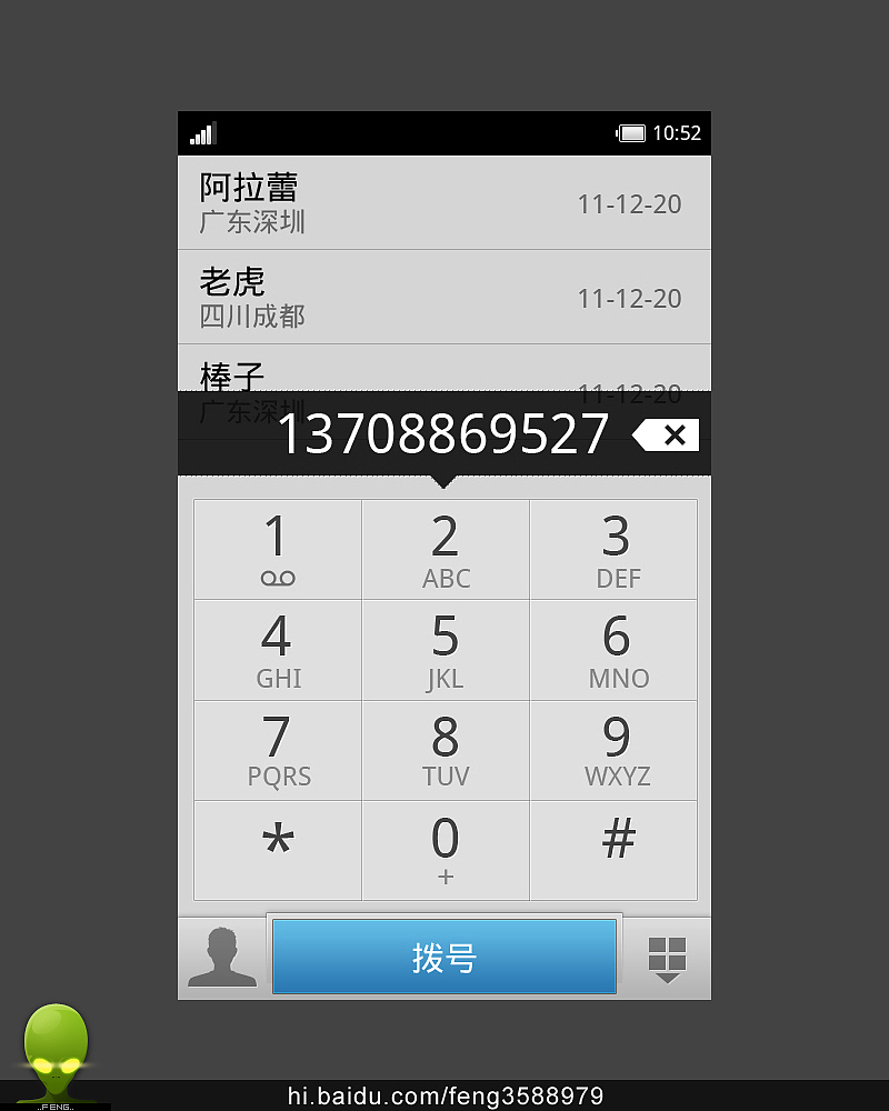 手机系统UI（图ZNDc2NzA2MA==） - 主题/皮肤 - 站酷设计师feng3588979原创素材 - 站酷ZCOOL