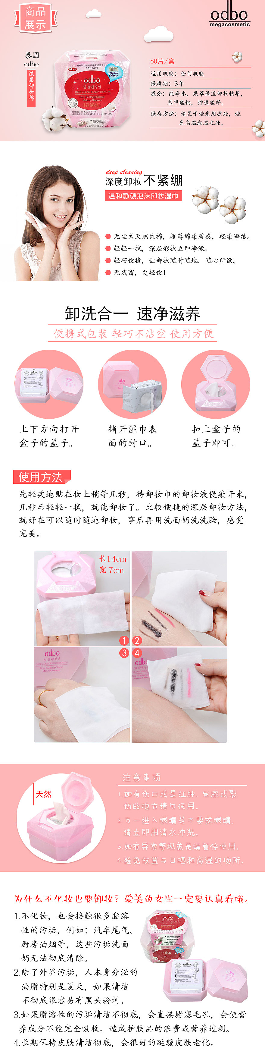 泰国产品详细页（图ZOTI5OTE3NzI=） - 宣传物料 - 站酷设计师添彩的燕子不会画原创素材 - 站酷ZCOOL