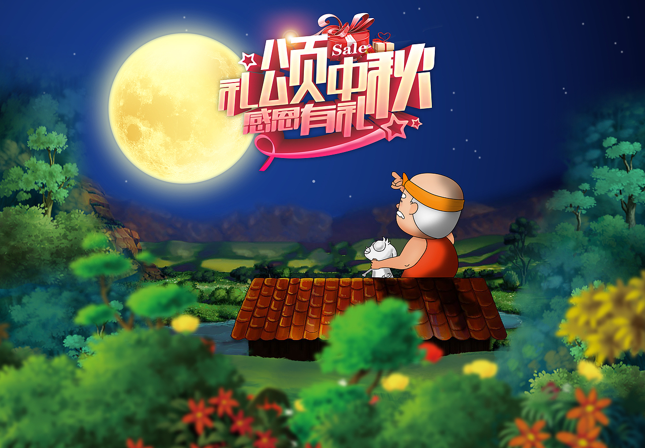乐村淘老头主题形象手绘（图ZMTE0NDQxMjM2） - IP形象 - 站酷设计师leevi58原创素材 - 站酷ZCOOL
