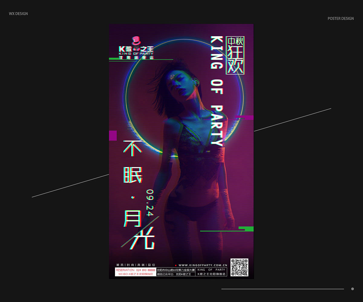 部分海报整理