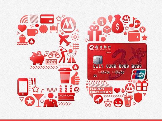 招商银行-联名海报