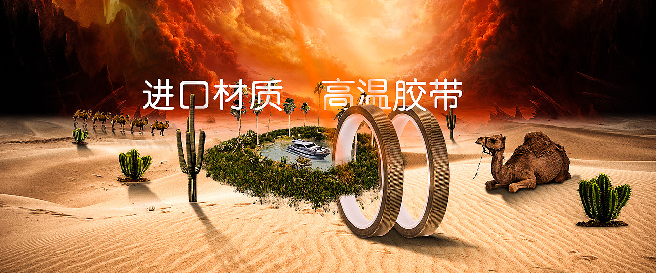合成海报（图ZMTk5MzM5ODI0） - 电商 - 站酷设计师随风去吧原创素材 - 站酷ZCOOL