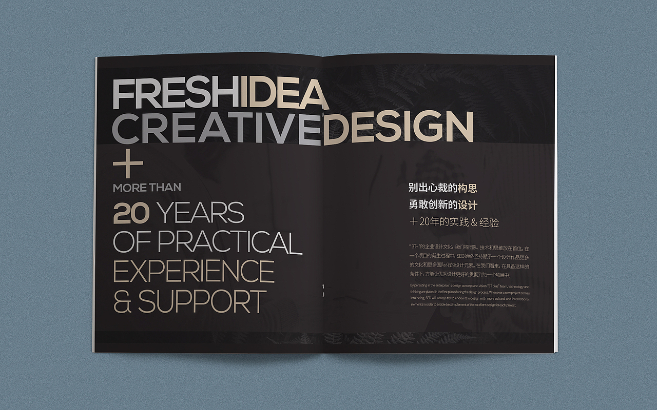 画册设计 | 《公司介绍》A2（图ZMjg5MTA4NDg4） - 书籍/画册 - 站酷设计师athelse7原创素材 - 站酷ZCOOL