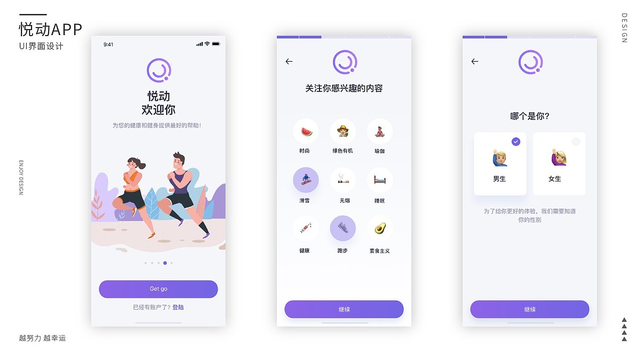 个人作品集（图ZMjI1MzAzMDg0） - APP界面 - 站酷设计师活泼给玉米原创素材 - 站酷ZCOOL