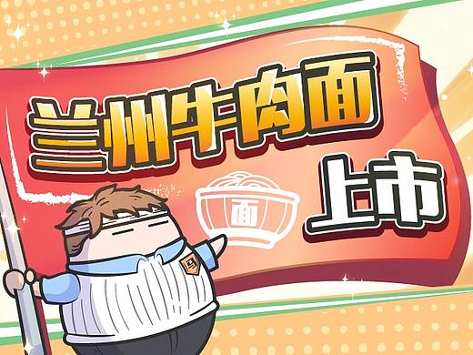 被机构看好的这碗牛肉面，为什么最少值10个亿