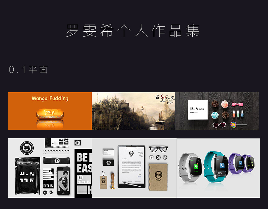 个人作品集|平面|其他平面|jessica_离岛 - 原创作品 - 站酷 (zcool)