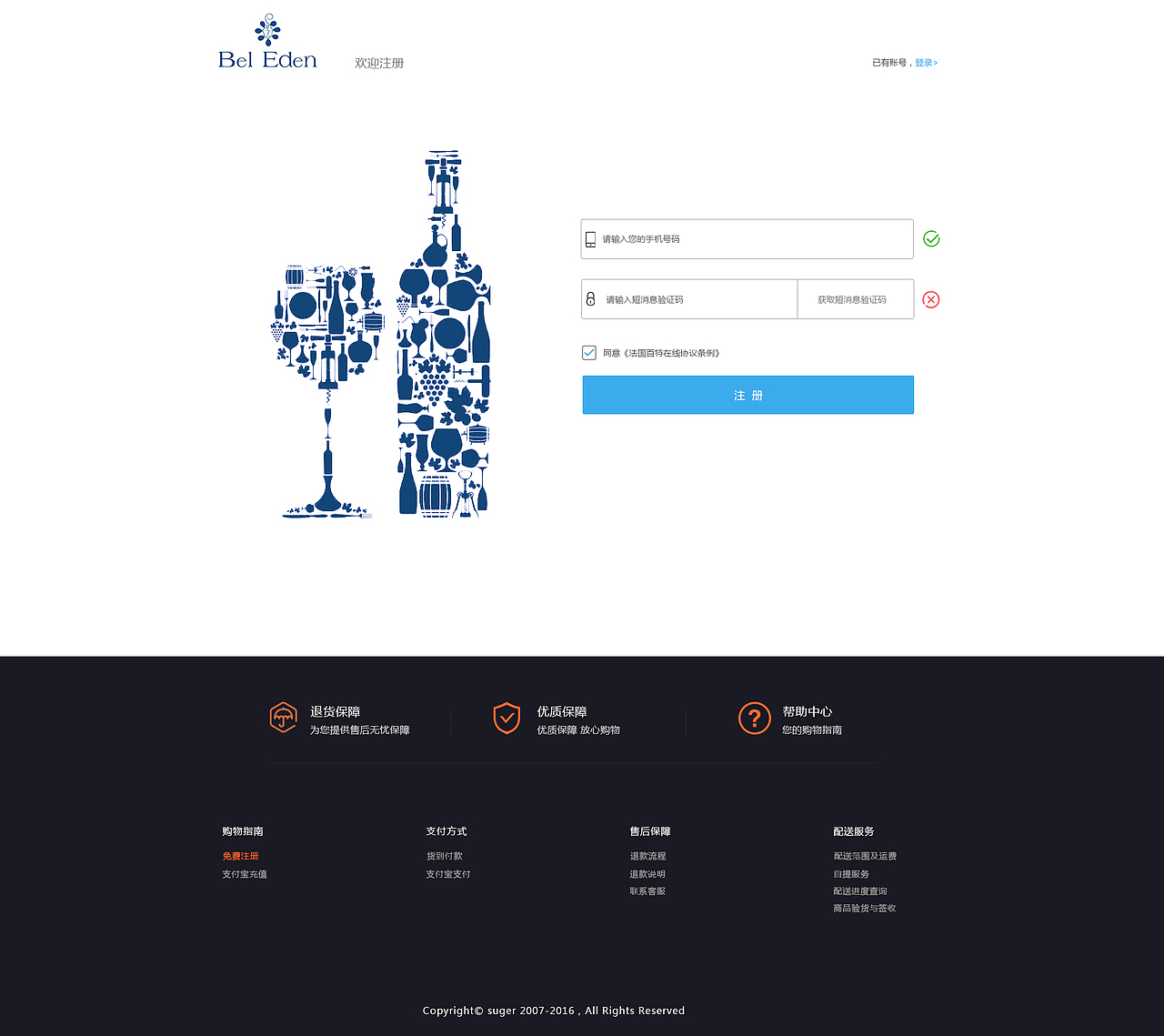 法国百特 电商 web（图ZNTUzMDk5MjA=） - 电商 - 站酷设计师Easyon原创素材 - 站酷ZCOOL