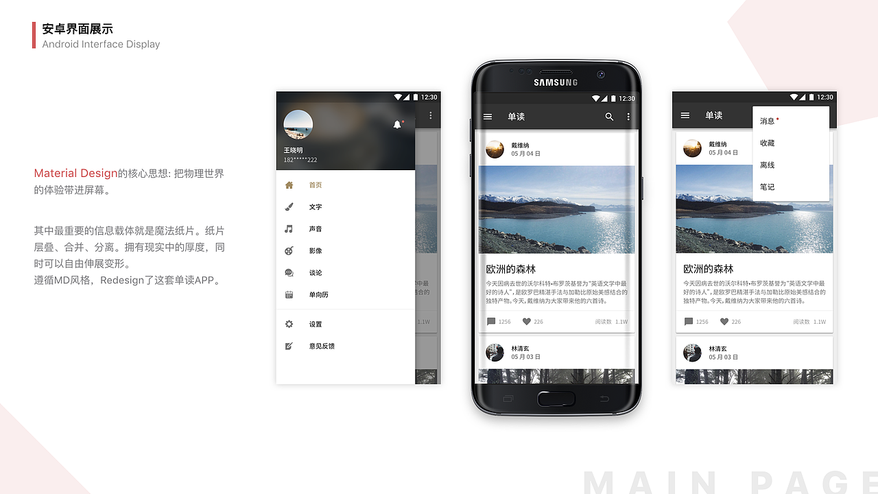 Qjzzz UI/UX Portfolio 2017