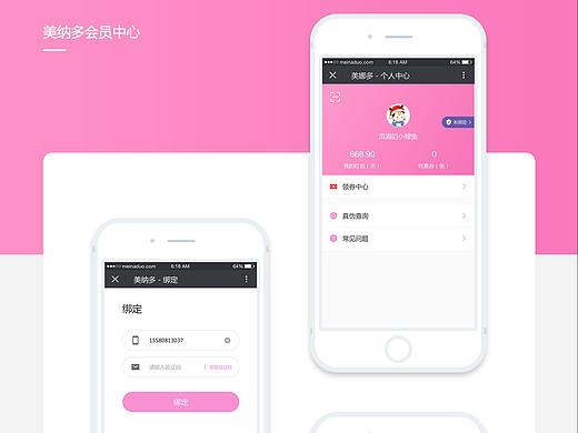 红包积分中心