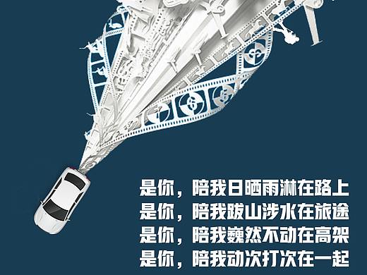 汽车保养节日微信推广借势海报