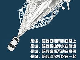 汽車保養(yǎng)節(jié)日微信推廣借勢海報