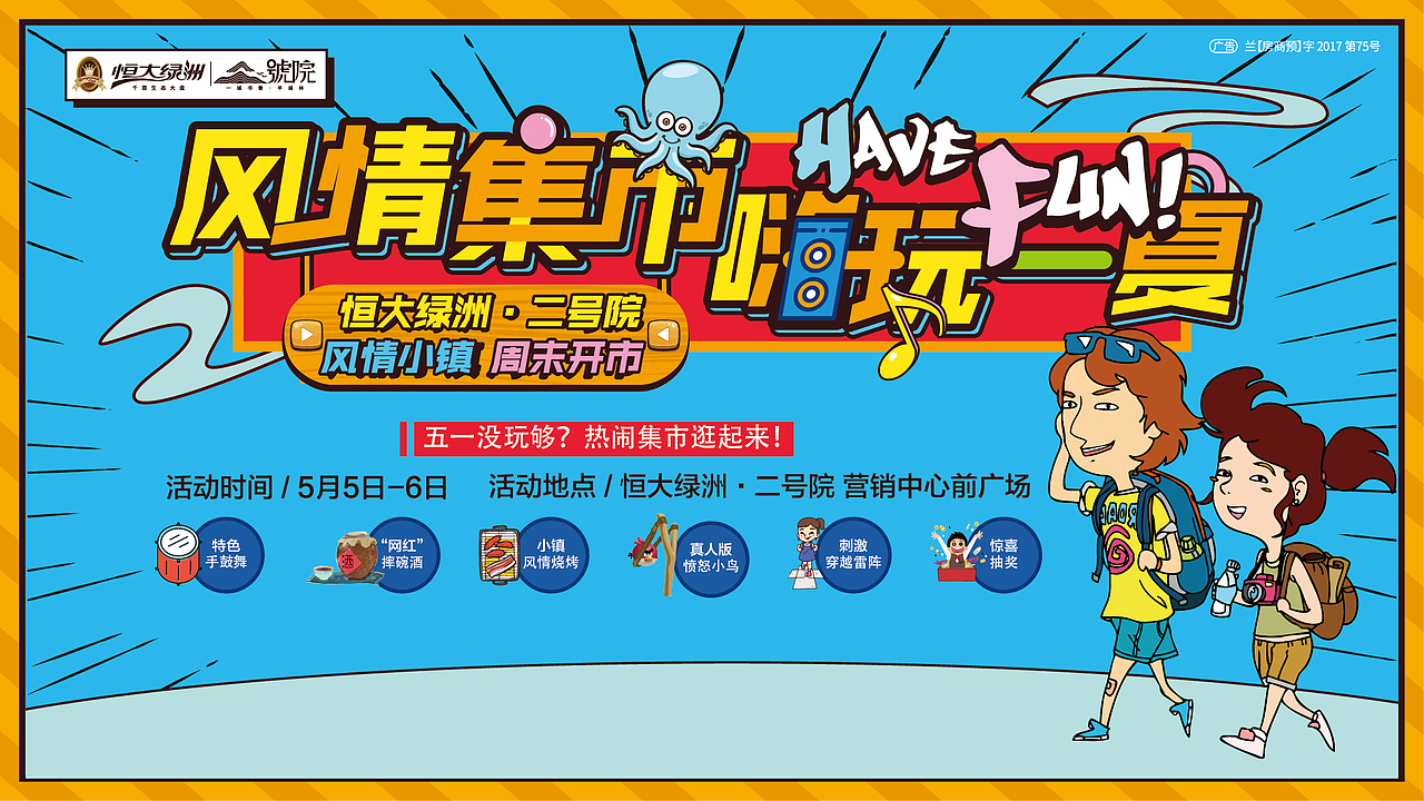 大杂烩（图ZMTIxMTY3MDQ4） - 宣传物料 - 站酷设计师周福平原创素材 - 站酷ZCOOL