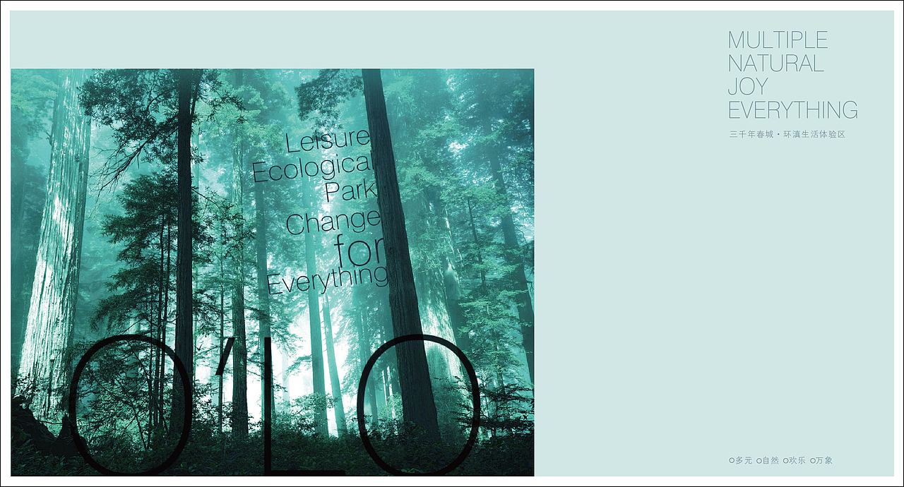 歐陸國際 × 向上生長(zhǎng) 三千年春城 環(huán)滇生活體驗(yàn)區(qū)（圖ZMTUxMjc4MDUy） - 品牌 - 站酷設(shè)計(jì)師向上生長(zhǎng)原創(chuàng)素材 - 站酷ZCOOL